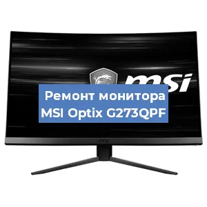 Замена разъема HDMI на мониторе MSI Optix G273QPF в Белгороде